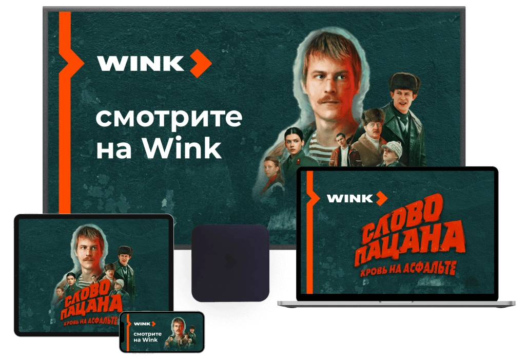 Wink %provider2% в деревня Старниково